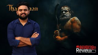 Thangalaan Movie Malayalam Review | Reeload Media