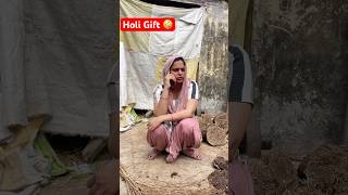 Holi Gift 😀😂🤪 #holispecial #holi #funnyholi #couplecomedy #couplefunnyshorts #kajalvidhuri