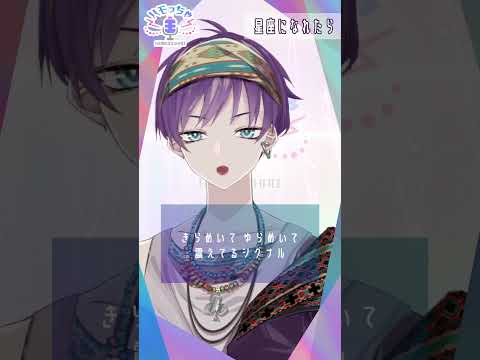 【 #ハモっちゃ王 】星座になれたら/結束バンド【#ハモリチャレンジ】