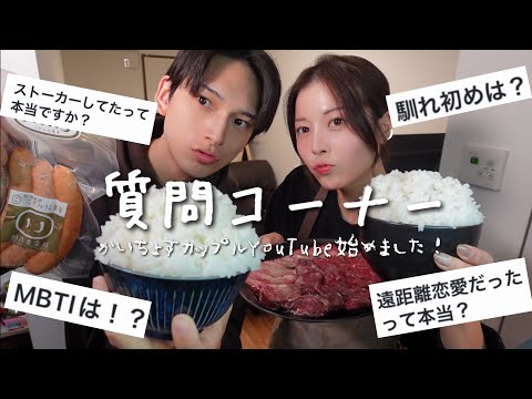 【初投稿】赤裸々！深夜に台所焼肉しながら質問コーナー！！