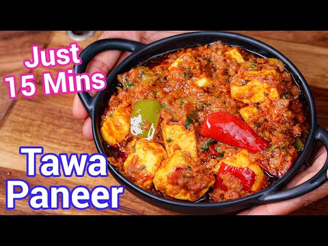 Tawa Paneer Masala Recipe - Just 15 Mins with Secret Trick | Paneer Tawa Fry - Street Style