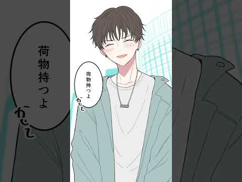 みんなは誰がお好み？？😆#shorts #初恋キラー #描いてみた #マンガ動画  #漫画