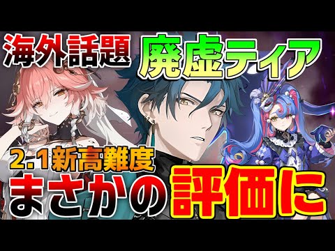 【鳴潮】楽勝に!?海外最強ティアリスト判明！贈り物「眷属-風変わりな契約」の入手場所【めいちょう】逆境深塔/DPS/フィービー/ブラント　期待値　回折主人公　忌炎　ロココ　「死の歌が纏う海の廃墟」