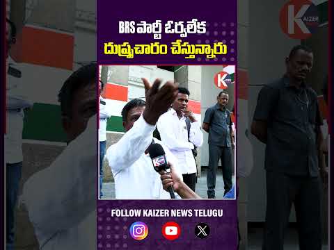 BRS పార్టీ ఓర్వలేక దుష్ప్రచారం చేస్తున్నారు | OLD Man AGGRESSIVE Comments On Ex CM KCR | Cm Revanth