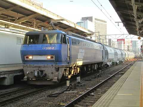 懐かし写真動画 2017年2月24日(金)撮影 名古屋駅にて 石炭灰専用列車 5767レ 代走 EF200−2(吹)＋白ホキ14両