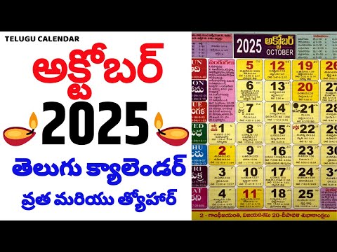 October 2025 Telugu calendar | Telugu 2025 October calendar | October 2025 Telugu Festivals