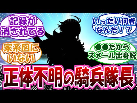 【原神】｢テイワットの大学生スレ」に対する反応を紹介していきます｣に対する反応集【原神 ガイア アルベリヒ ラグウィンド家】