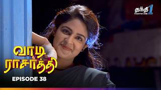 Vaa Di Rasathi | Episode 38 | வாடி ராசாத்தி | Thanthi One | 3rd February 2025