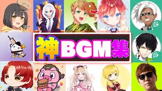 【超高音質】フォートナイト有名実況者の神BGMメドレー🔥【フォートナイト/Fortnite】