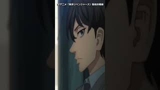 TVアニメ『東京リベンジャーズ/聖夜決戦編武道』橘直人に裏切らる花垣武道/Tokyo Revengers Holy Night Battle