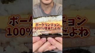 【ローソン】盛りすぎチャレンジ第３弾も美味しく食べられるのか！？ #グルメ #ローソン