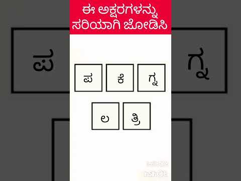 #english #kannada #translate #shorts #miniaturecooking #kitchen  #ಕಲಿನಲಿ_kalinali #ogatugalu