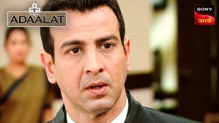 Adaalat | আদালত | Ep 188 | 7 Apr 2024 | Full Episode