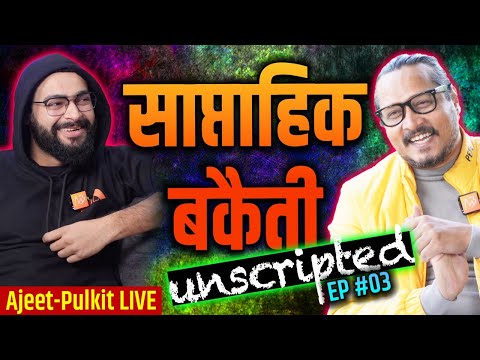 EP03: Saptahik Bakaiti (Unscripted ROAST) | Ajeet Pulkit LIVE | साप्ताहिक बकैती