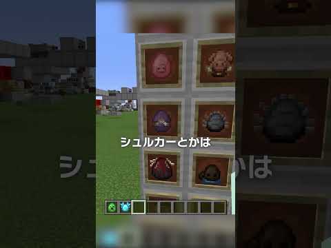 【1.22】マイクラのスポーンエッグがキモすぎる【マイクラ豆知識 解説 裏技】