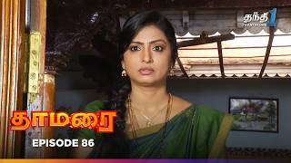 Thamarai | Episode 86 | தாமரை | Thanthi One | 12th August 2024