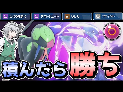 【サポートだけじゃない!!】アタッカー型ハブネークで3タテ量産!?【ポケモンSV】【ゆっくり実況】