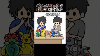 バルーンアートでポケモン作るやつ【アニメ】