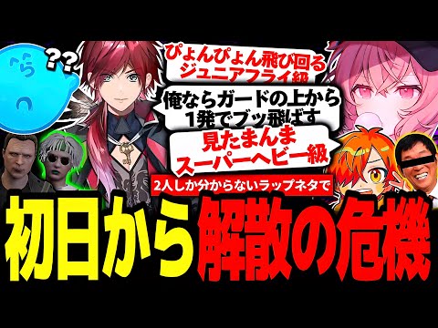 【モンハン】なるせとローレンのラップネタについていけず、初日から解散の危機に陥るよわもん【なるせ/ローレン・イロアス/らっだぁ/ぺいんと/切り抜き】