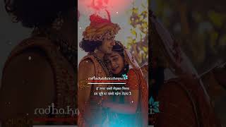 radha krishna status | radha krishna serial | radha krishna today episode #shorts #shortfeed #viral