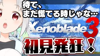 【ゼノブレイド３】ゼノブレイド大好き女の初見の反応(発狂)【ニンテンドーダイレクト】Xenoblade Chronicles 3 Trailer Announcement Reaction