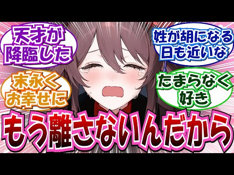 【曇らせ③】「海灯祭で旅人が亡くなった世界線(ハッピーエンド編)」に対する反応集まとめ【原神 胡桃 旅人 海灯祭】