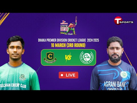 LIVE | Gulshan Cricket Club vs Agrani Bank Cricket Club | DPDCL 2025 | T Sports