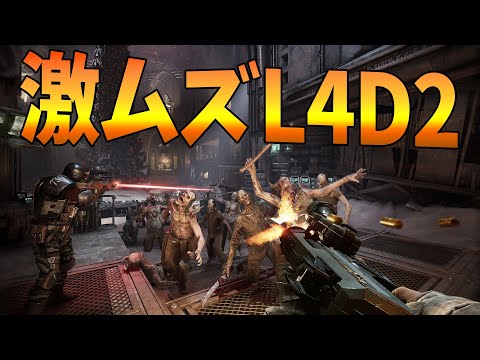 協力しながら10000体のゾンビを倒すL4D2っぽいFPSがクソ難易度すぎて発狂した - Warhammer 40,000:Darktide