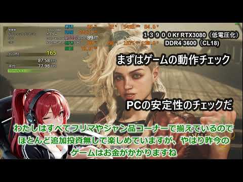 【モンハンワイルズ】製品版動かしてみた感想：13900K RTX3080【MHW：PLAY】