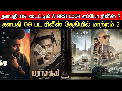 Film Talk | Thalapathy 69 - Title & First Look | Thalapathy 69 Release Date Postponed | Parasakthi