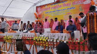 UP Azamgarh Samuhik Vivah Yojana 2023! मुख्यमंत्री सामूहिक विवाह योजना आजमगढ़ में मांगलिक कार्यक्रम!!