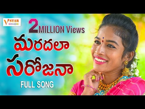 MARDALA SAROJANA FULL NEW FOLK SONG 2020 #JOGULAVENKATESH #RAMYASRIMAMMU #VSTARMUSIC