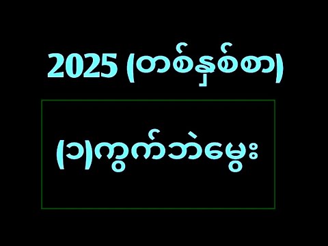 Thai Lottery ထိုင်းထီ ရလဒ် တိုက်ရိုက်ထုတ်လွှင့်မှု | 3D-16.03.2025