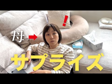 【母の日】いきなりプレゼントあげたら感動の涙と大爆笑してしまった...