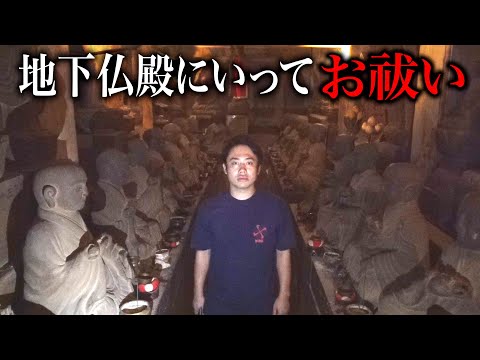 [Paranormal] Exorcism at an underground Buddhist temple.