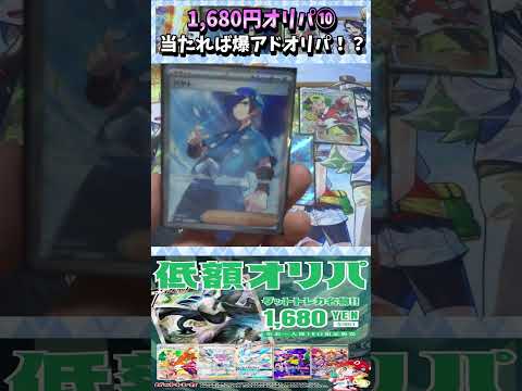 【#ポケカ】1,680円オリパ！ルギアとういうイケメンを手に入れたい！(終)【#オリパ開封】