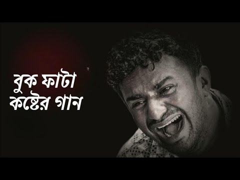 Ami to amer asi💔_😢আমিতো আমার আছি_lofi_Sad media