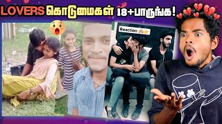 Couples கொடுமைகள் 😂🔥| valentines day atrocities Troll😆 | Tubelight Mind |