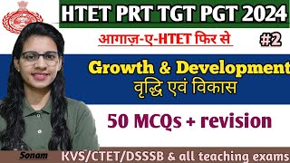 growth & developments top 50 MCQs by teaching goals| HTET CDP classes | psychology practice series|