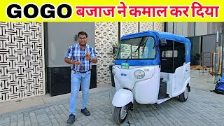 Bajaj GOGO - 251 किलोमीटर चले एक चार्ज में | Bajaj GOGO P 7012 Detailed Review !!