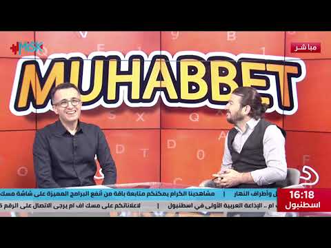 A2- B1 Turkish Conversation |  Türkçe Sohbet - برنامج المحادثة - Muhabbet - الحلقة التاسعة