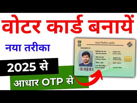 How to apply for Voter ID card online | New Portal 2024 | Voter id card online apply 2025