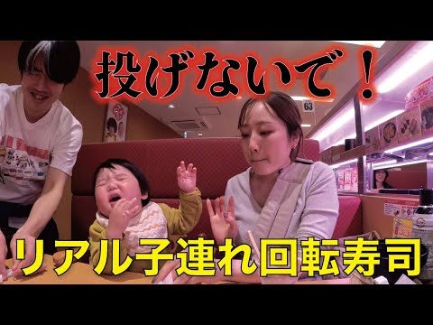 家族でスシロー来たら、普段はおとなしい息子が暴れ出した！