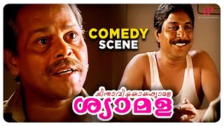 Chinthavishtayaya Shyamala Malayalam Movie | Comedy Scene - 03 | Sangita | Sreenivasan | Thilakan