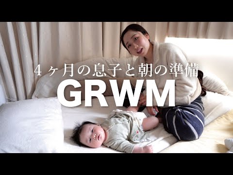 【GRWM】友達とランチに行くので急いで朝の準備