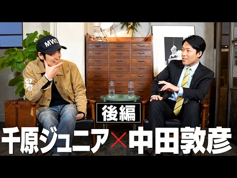 ジュニアさん、天下を取る気はまだありますか【心の師対談 千原ジュニア編②】