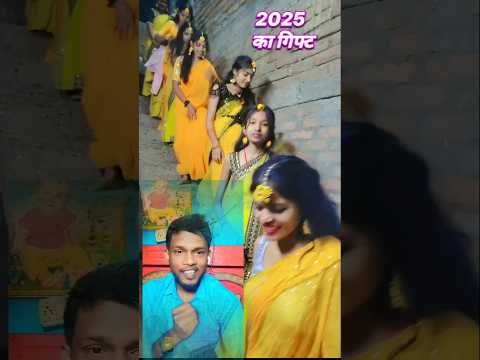 2025 का गिफ्ट  🤔 कौन-कौन लेगा  🤭#funny #greenscreen #viralvideo