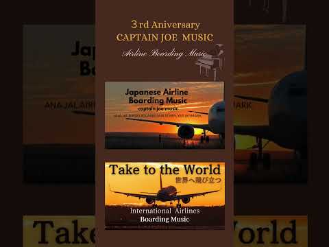 今日はチャンネルの誕生日🎂3rd Aniversary CAPTAIN JOE MUSIC  #パイロット  #piano #a320