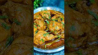 Chicken Curry Recipe | Shorbe waly gosht | degi gosht eid special #aloogosht #shorts #chicken #viral