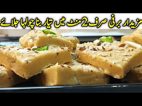 Halwai Style Barfi Sweets Recipe At Home | Instant Barfi Recipe | Roasted Chana Barfi Recipe